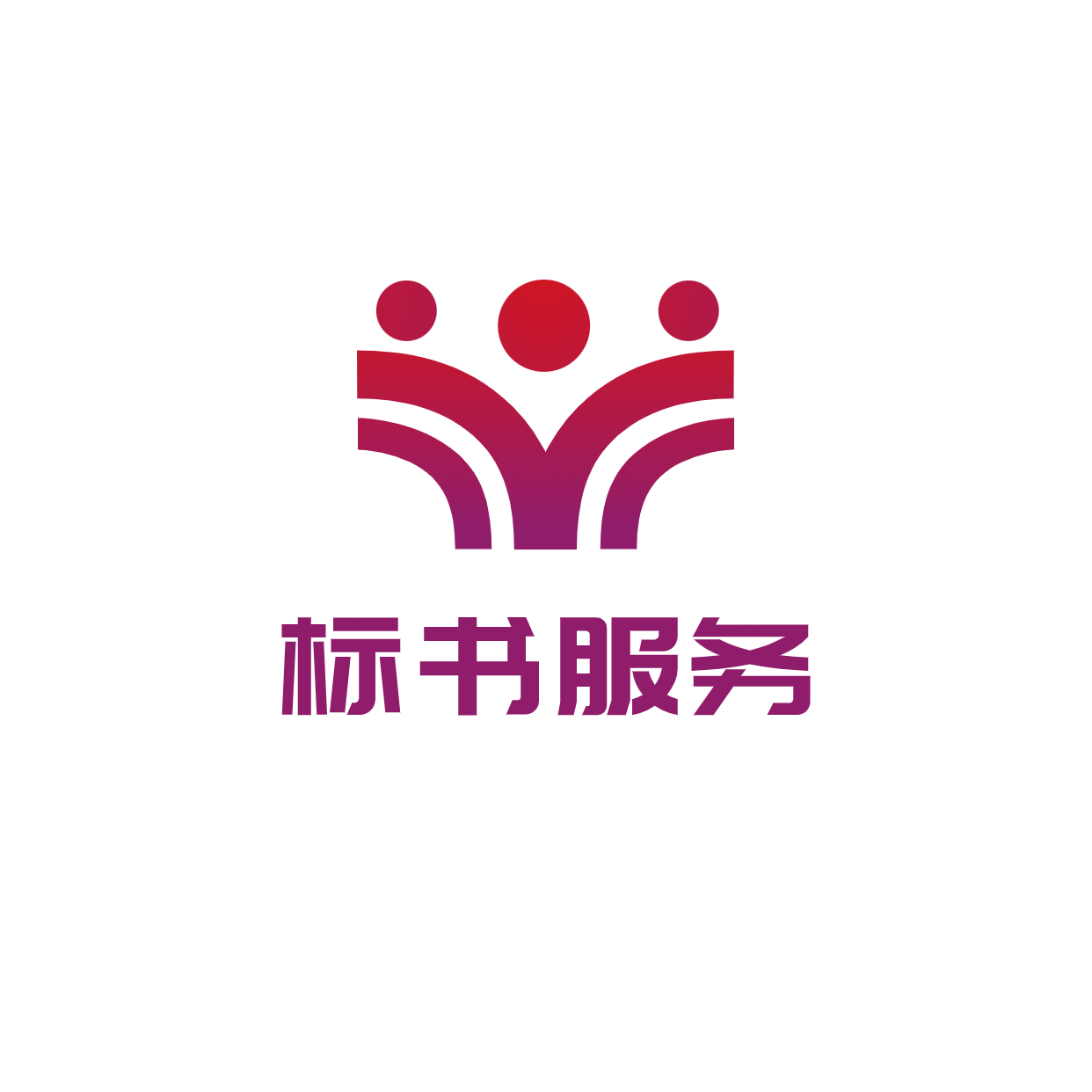 标书模板|标书范文|投标方案|头像