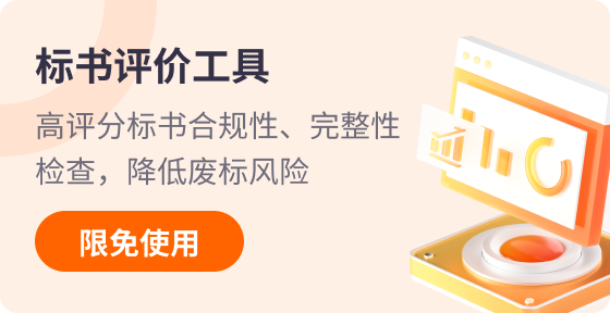 标书模板|标书范文|投标方案|标书评价
